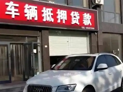 集贤不押车贷款办理条件是什么？