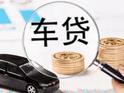 集贤车辆抵押贷款什么情况会被认定为是违规?